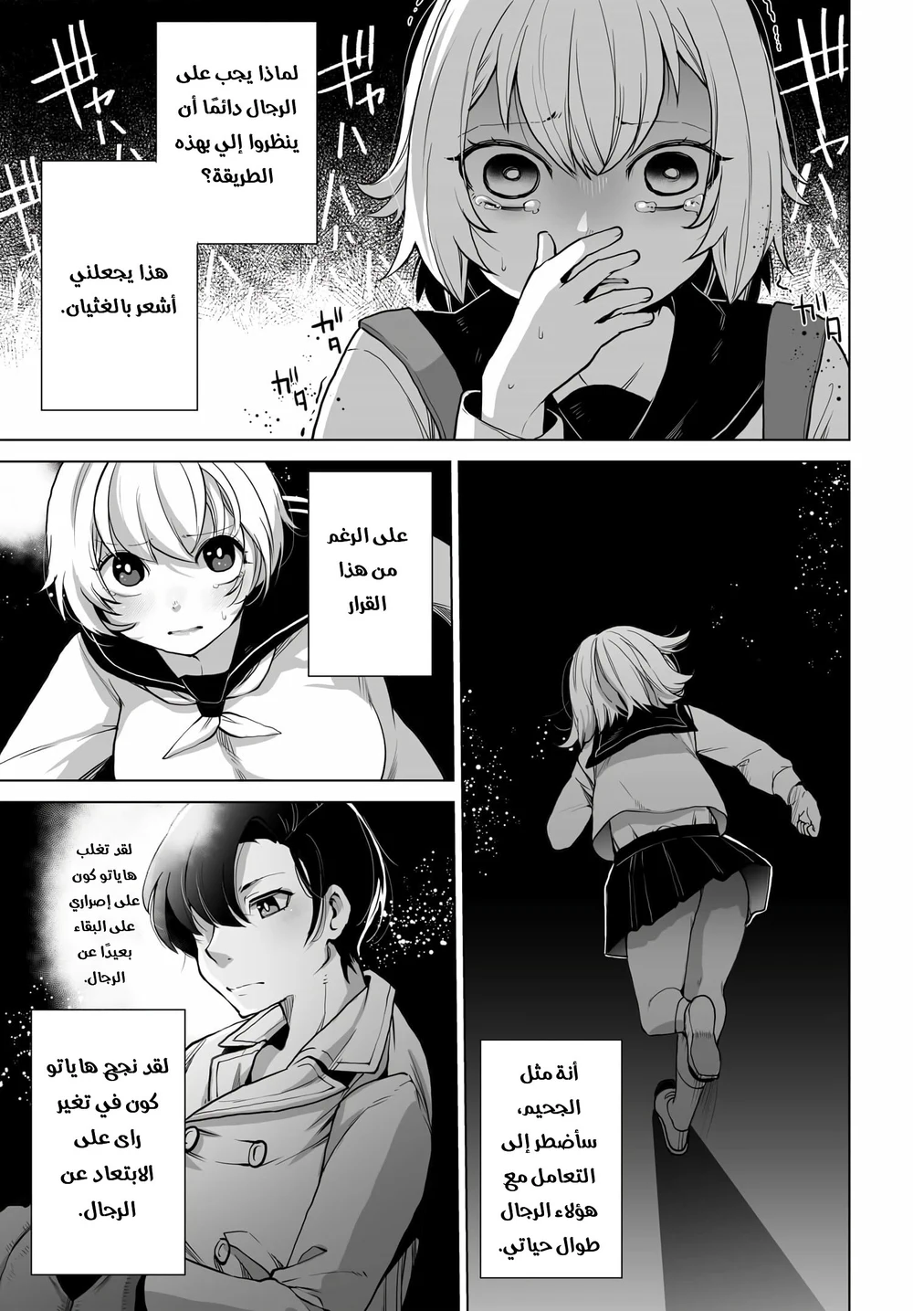 Chapter Image 4