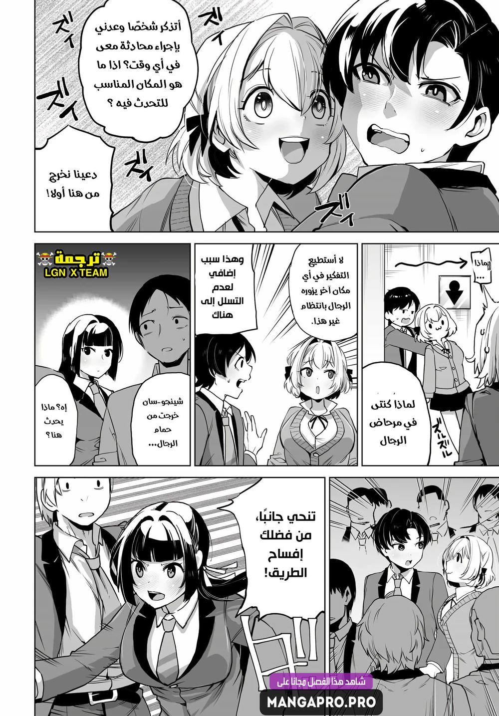Chapter Image 7