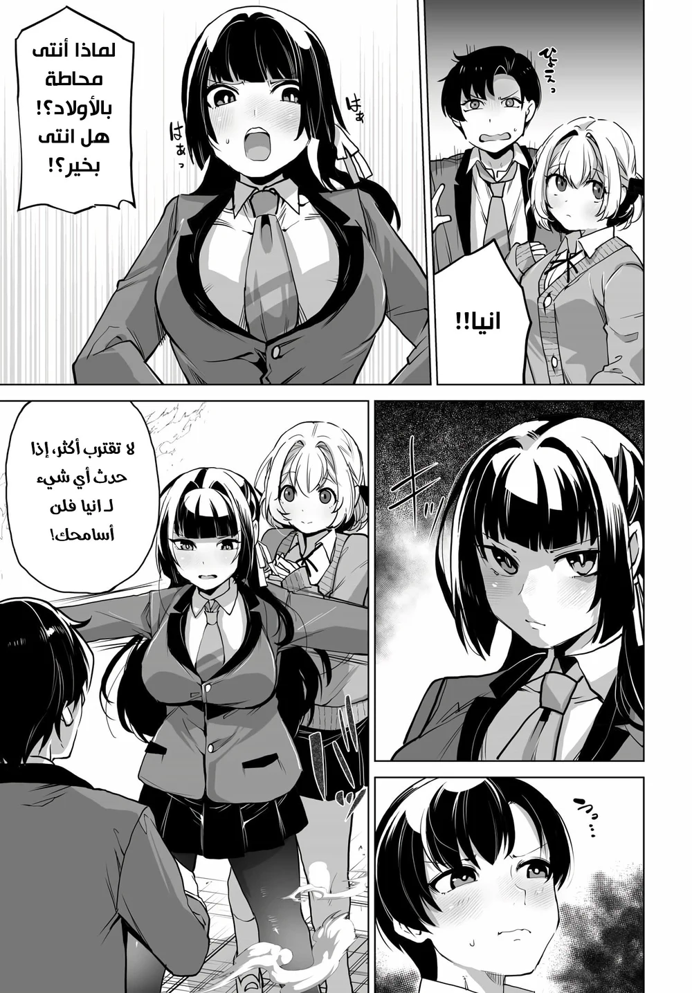 Chapter Image 8