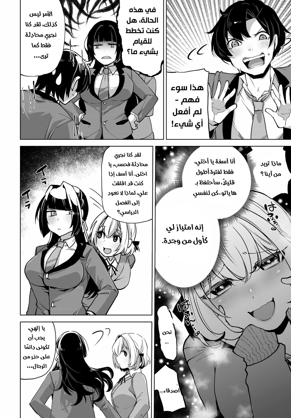 Chapter Image 9