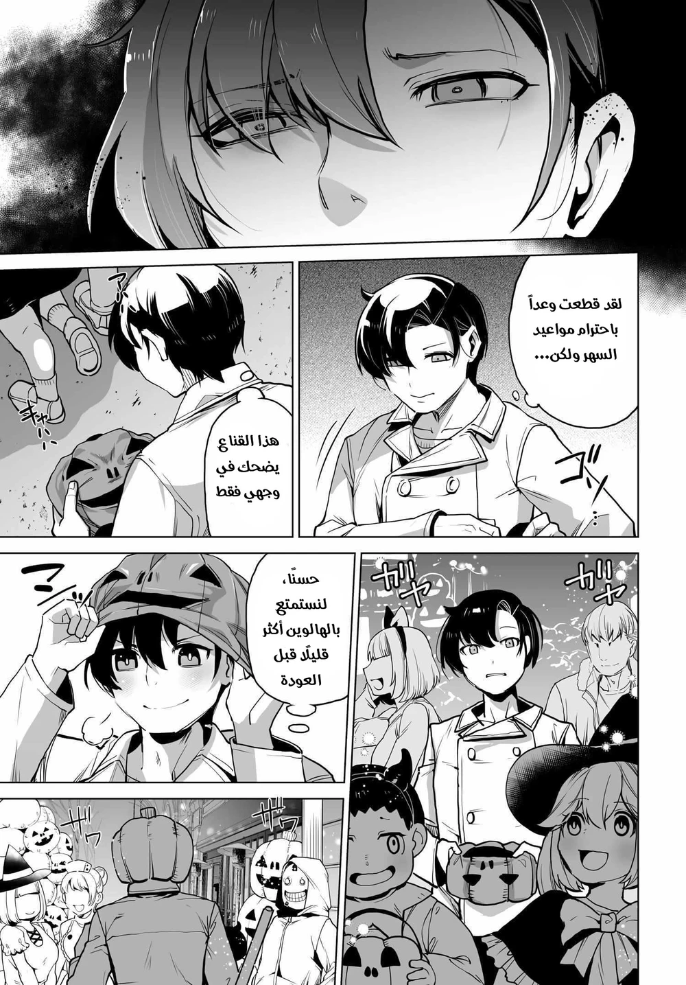 Chapter Image 10