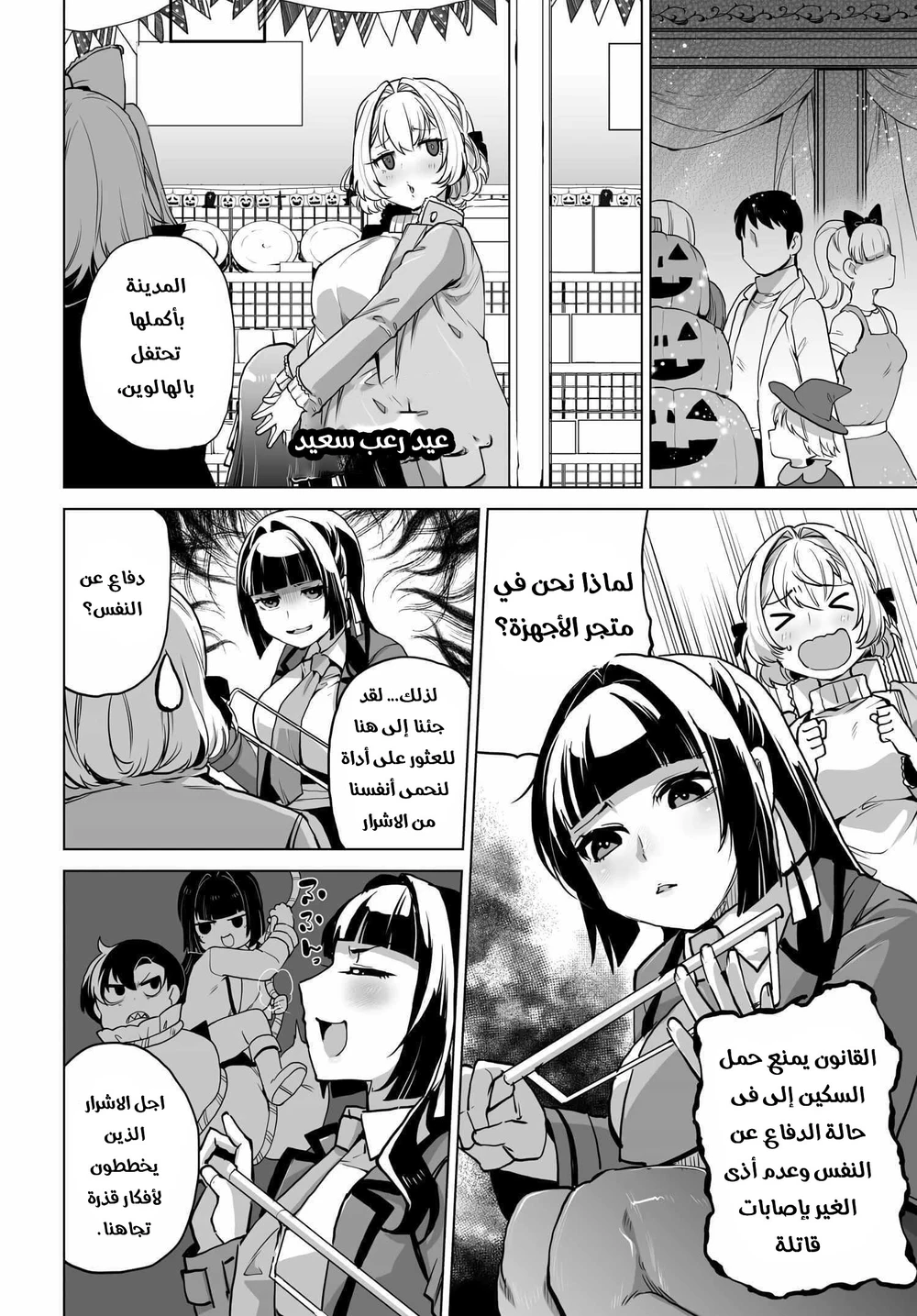 Chapter Image 11