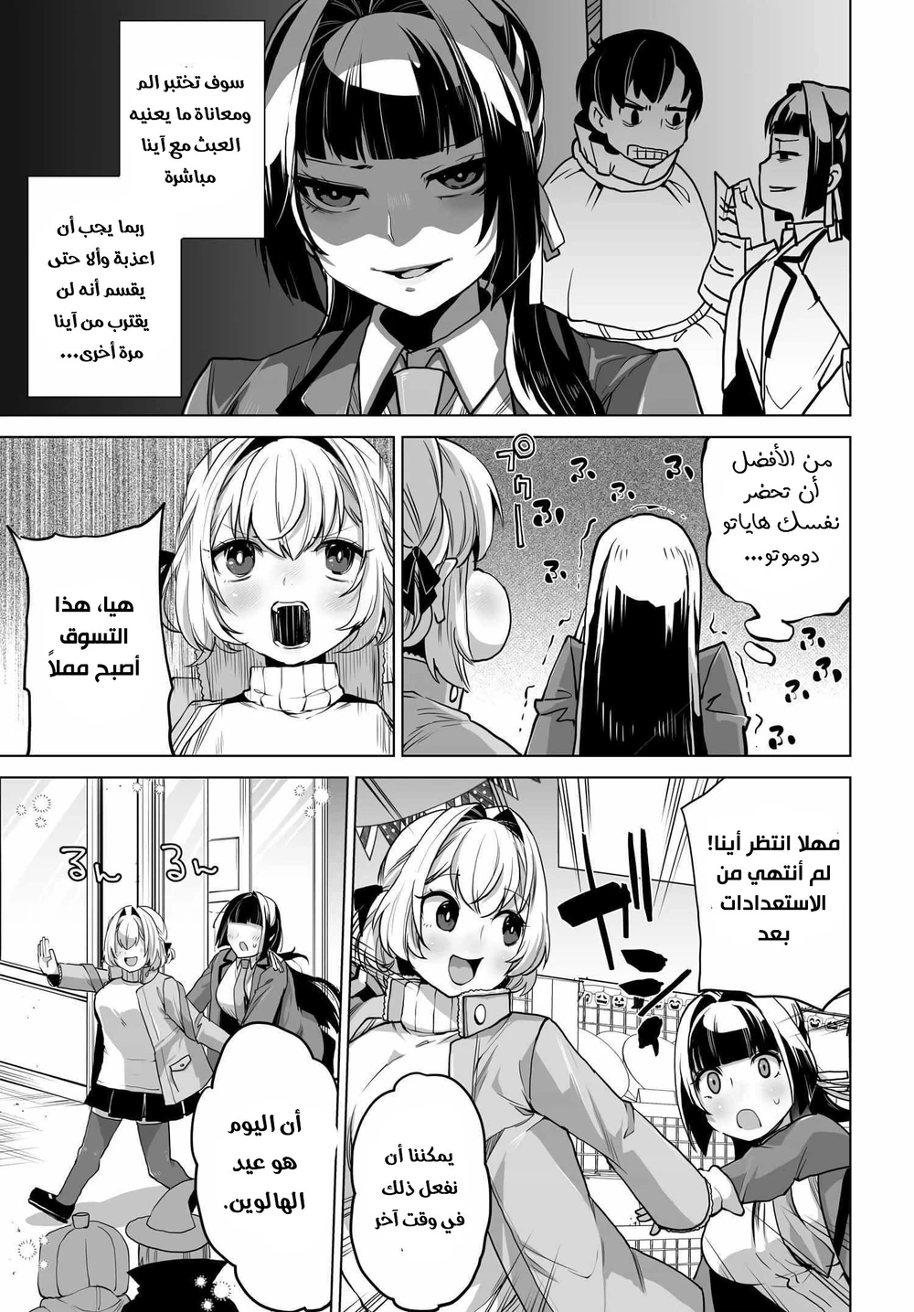 Chapter Image 12