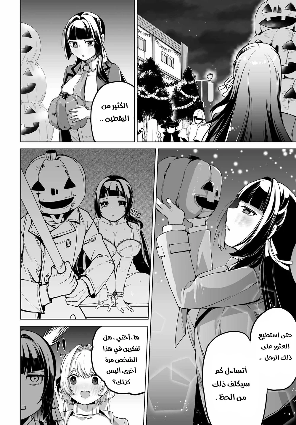Chapter Image 13