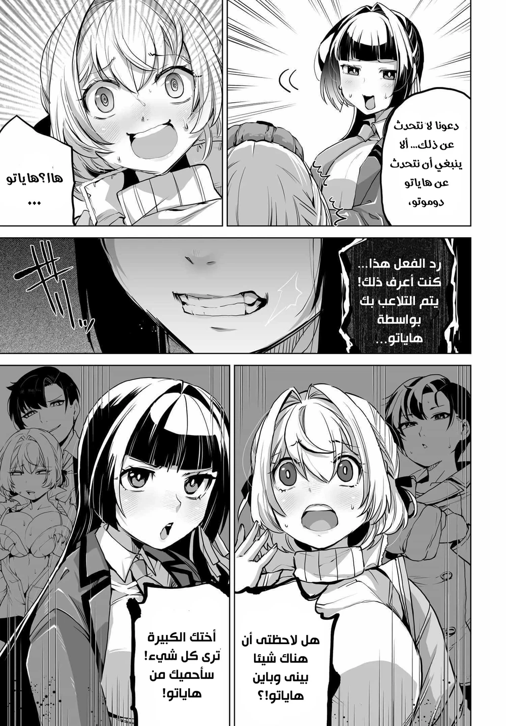 Chapter Image 14
