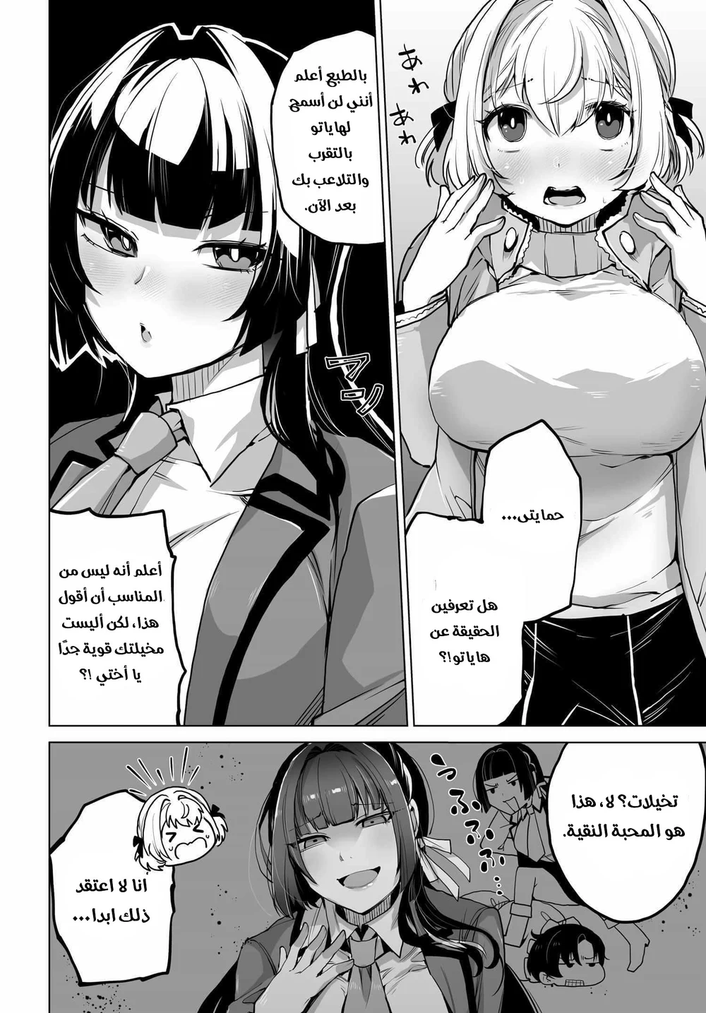 Chapter Image 15