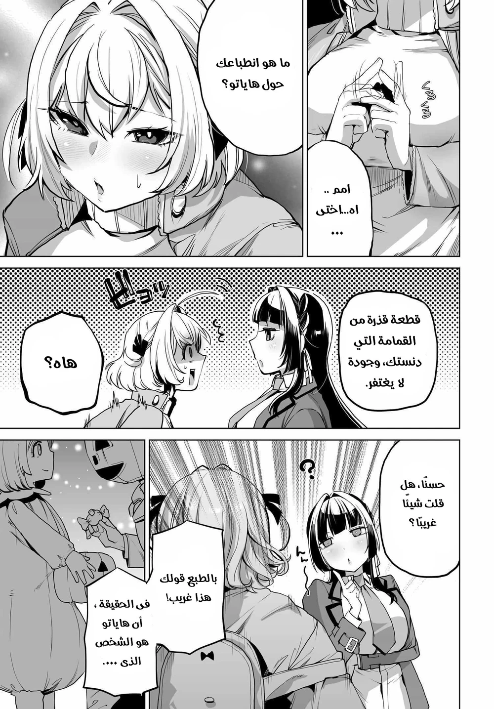 Chapter Image 16