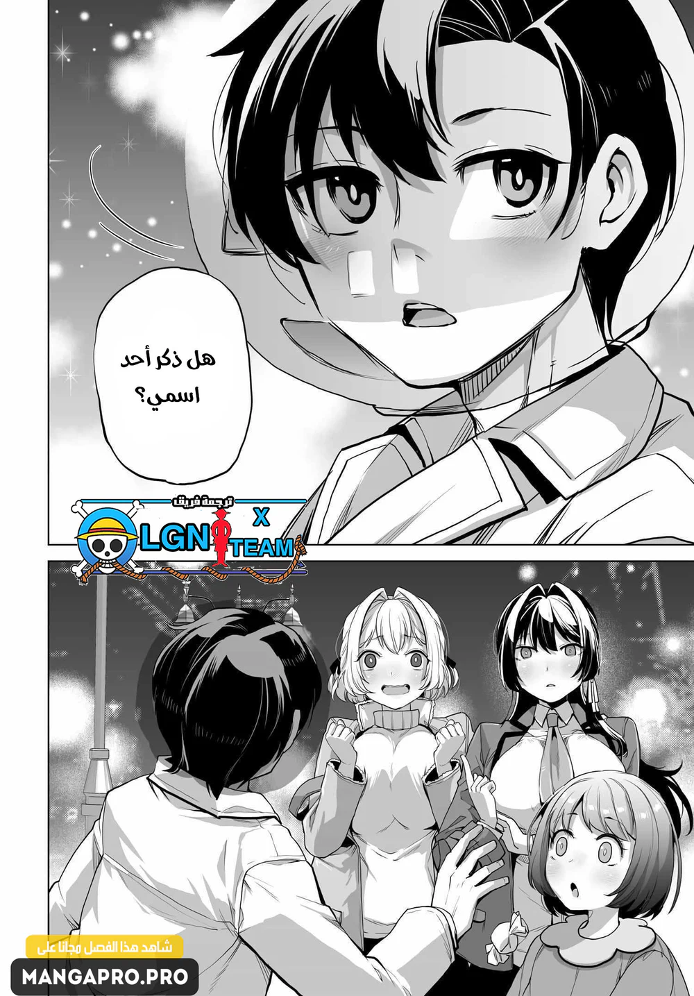 Chapter Image 17
