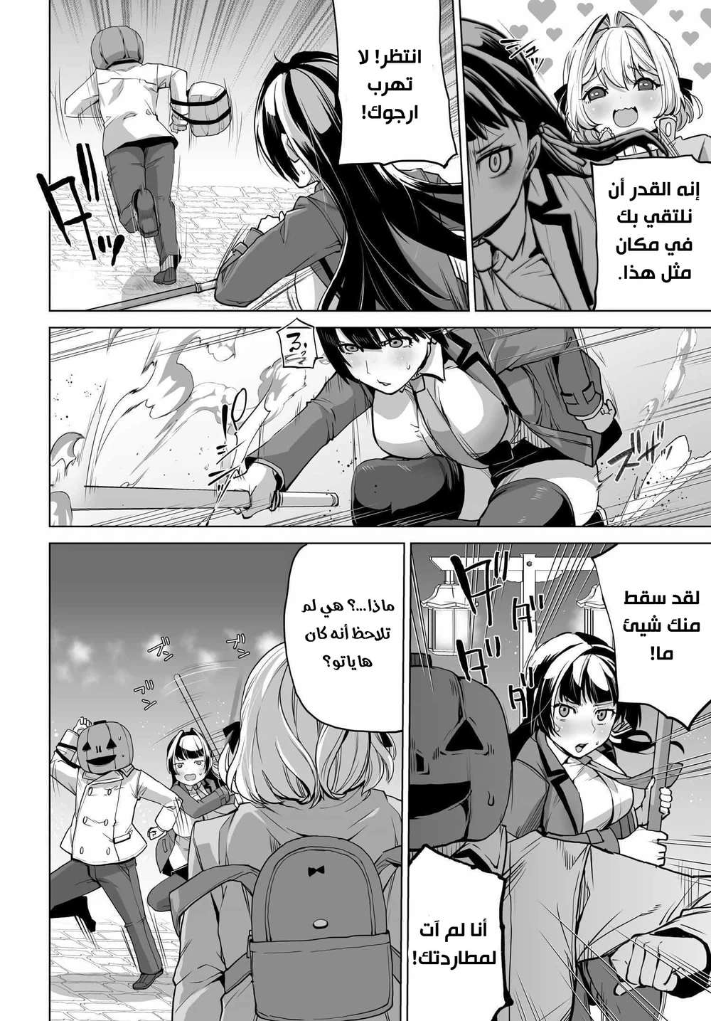 Chapter Image 19