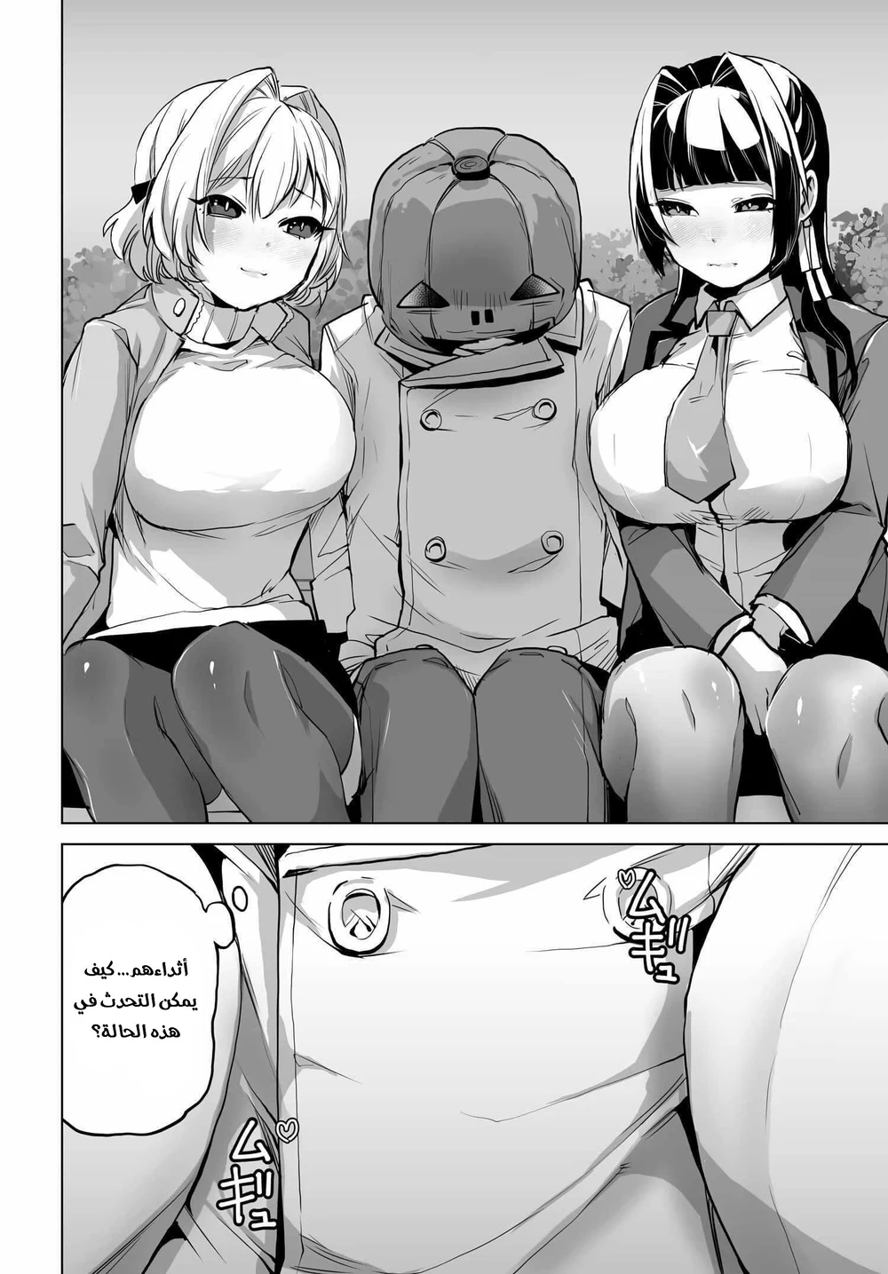 Chapter Image 21