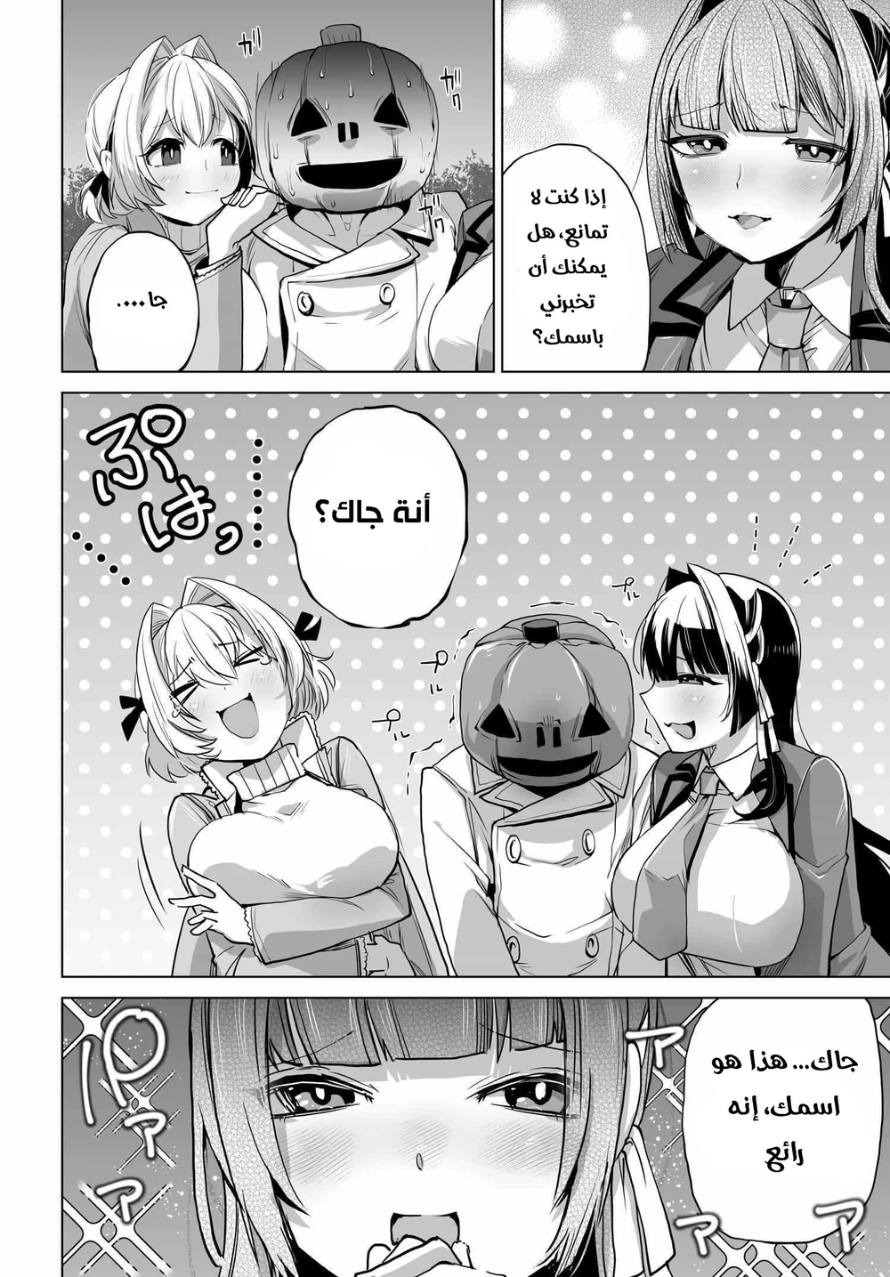Chapter Image 23
