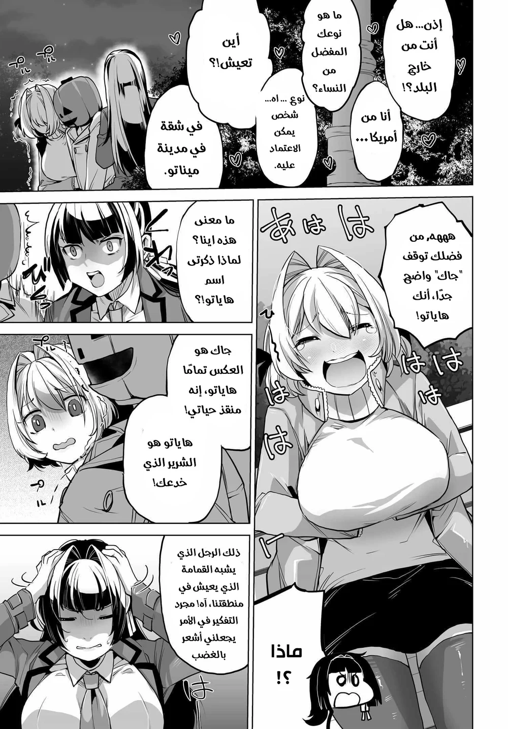 Chapter Image 24