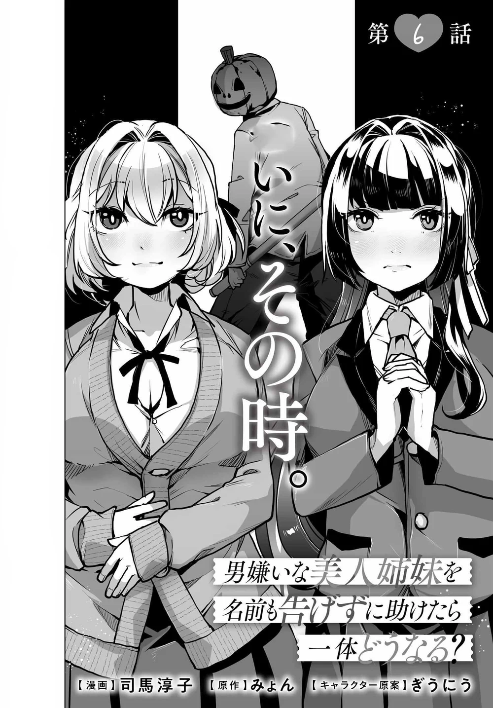 Chapter Image 3