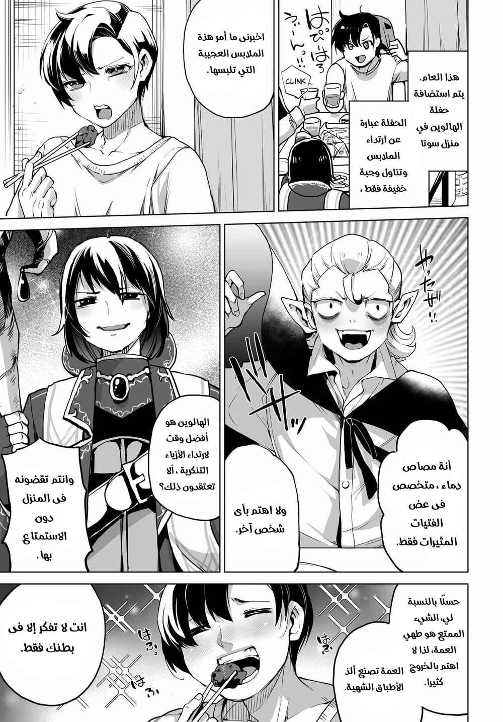 Chapter Image 4