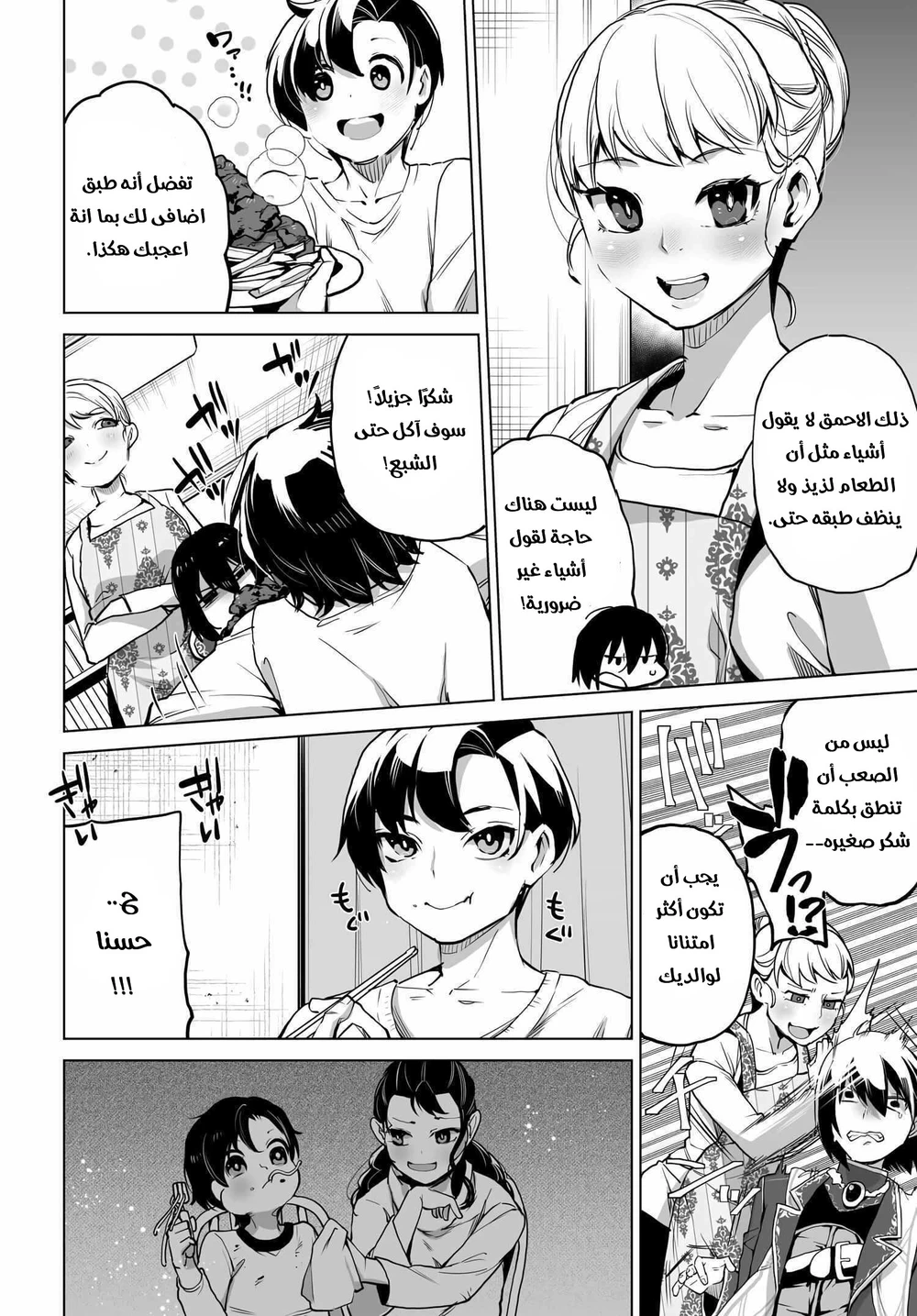 Chapter Image 5