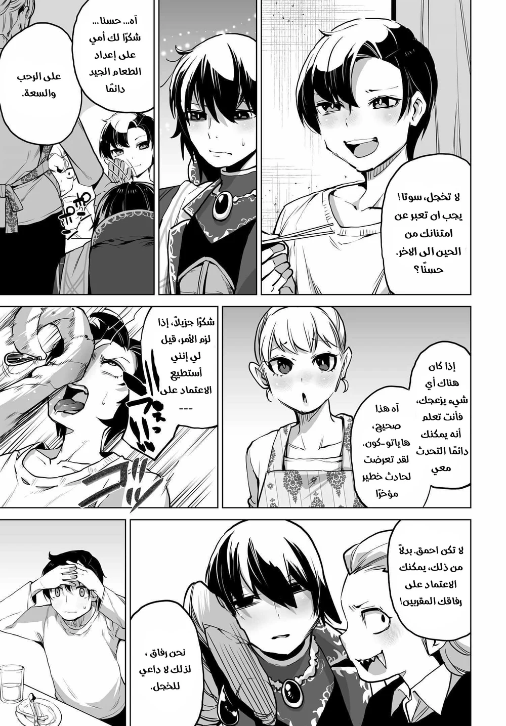 Chapter Image 6