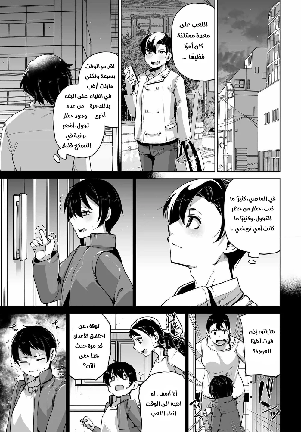 Chapter Image 8