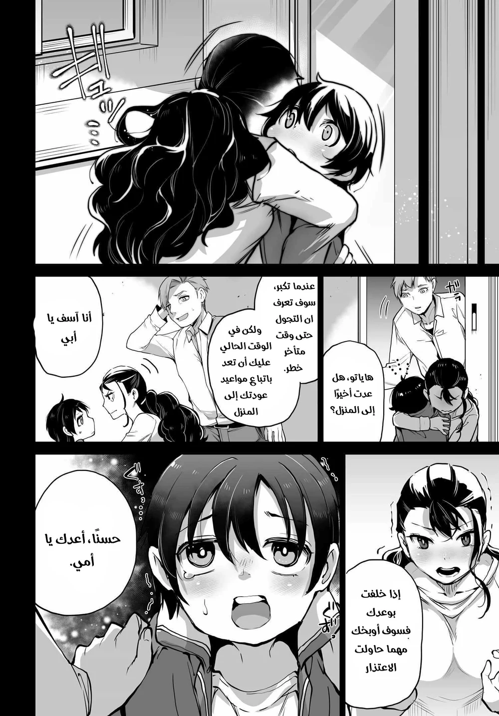 Chapter Image 9