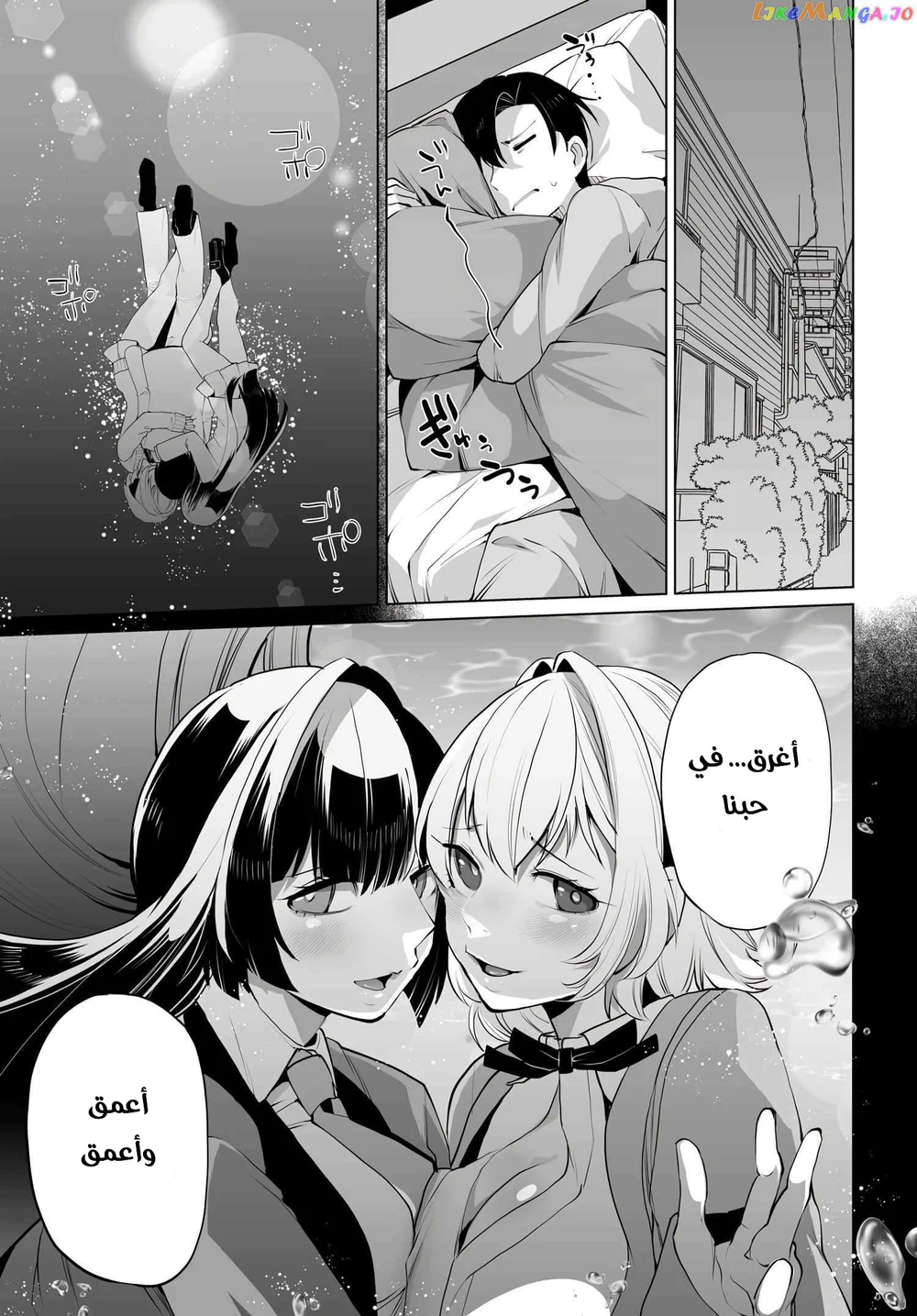 Chapter Image 12