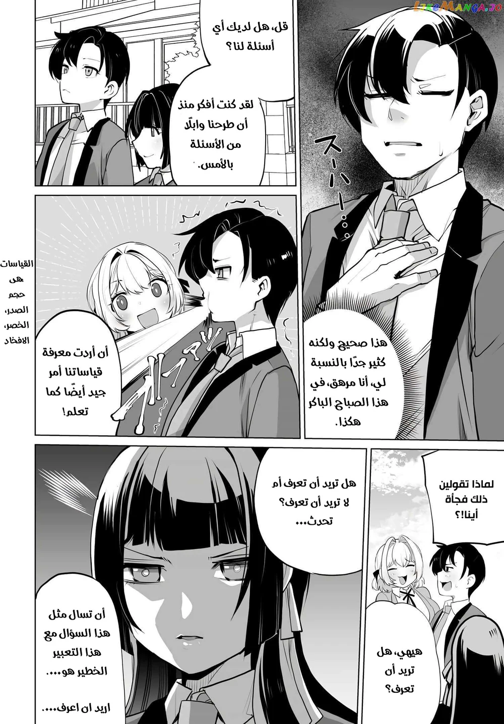 Chapter Image 15