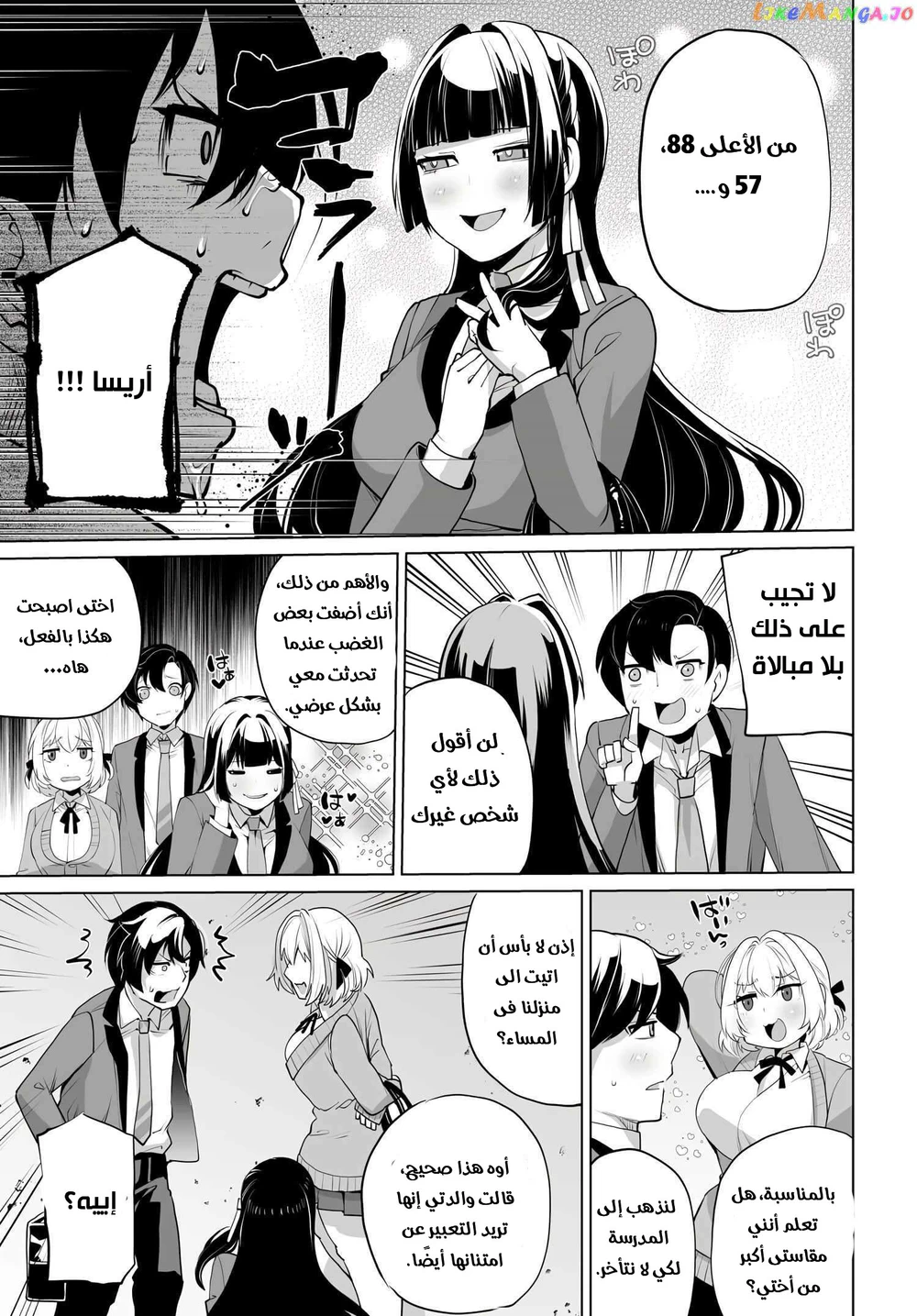 Chapter Image 16