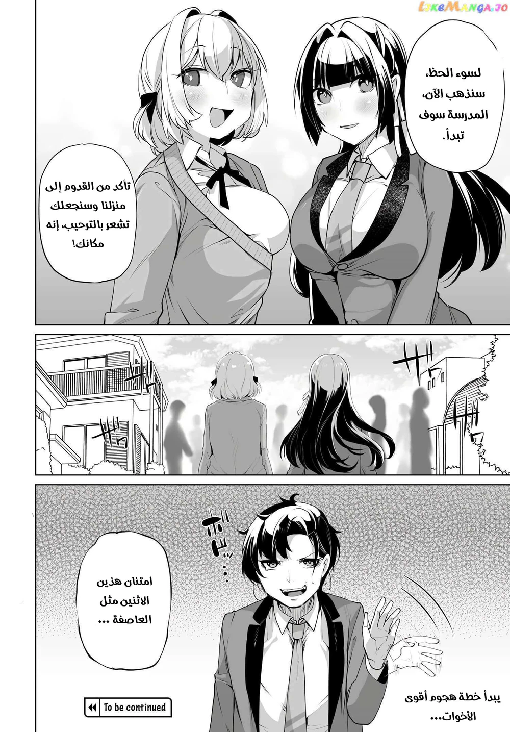 Chapter Image 17