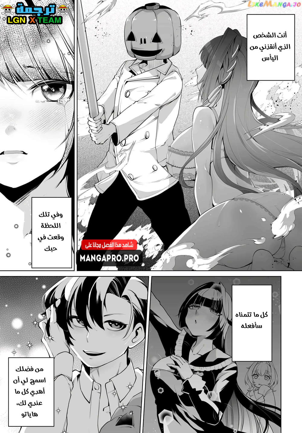 Chapter Image 2