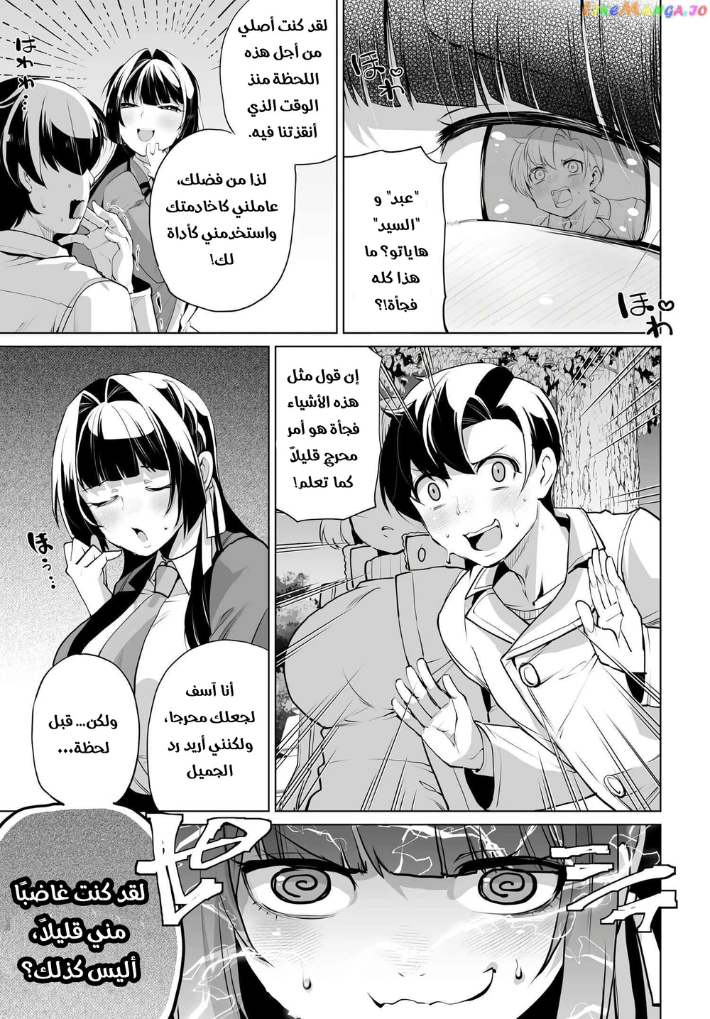 Chapter Image 4