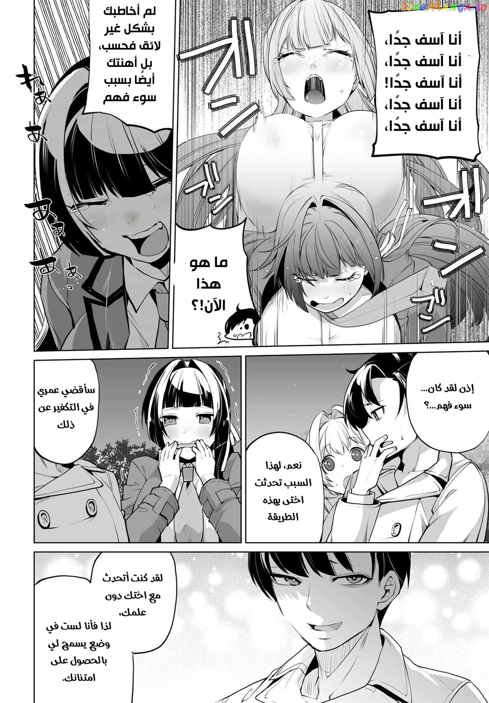 Chapter Image 5