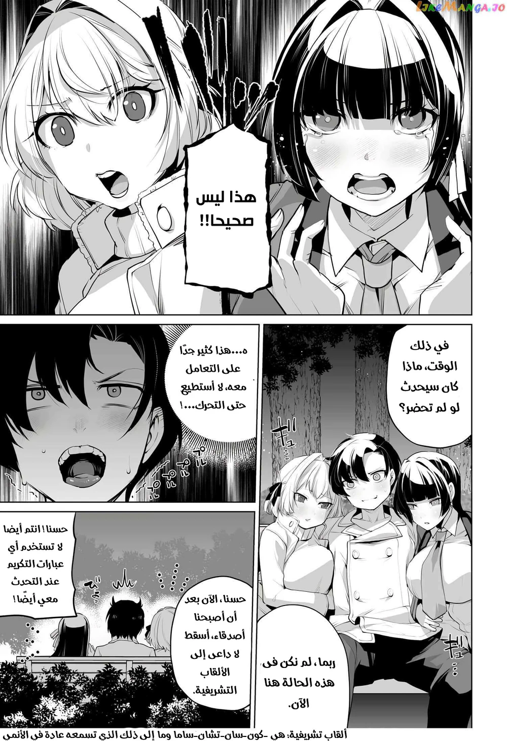 Chapter Image 6