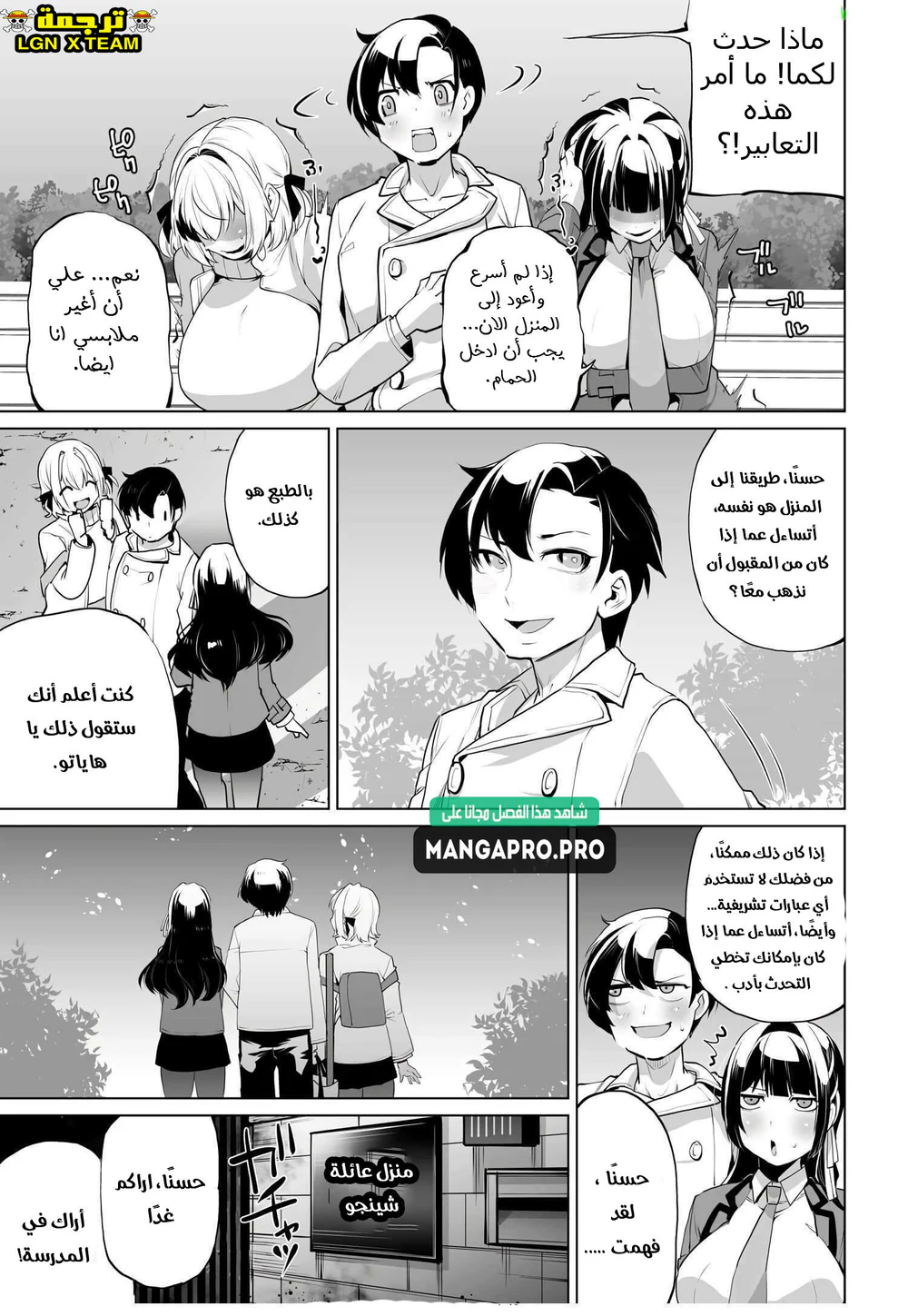 Chapter Image 8