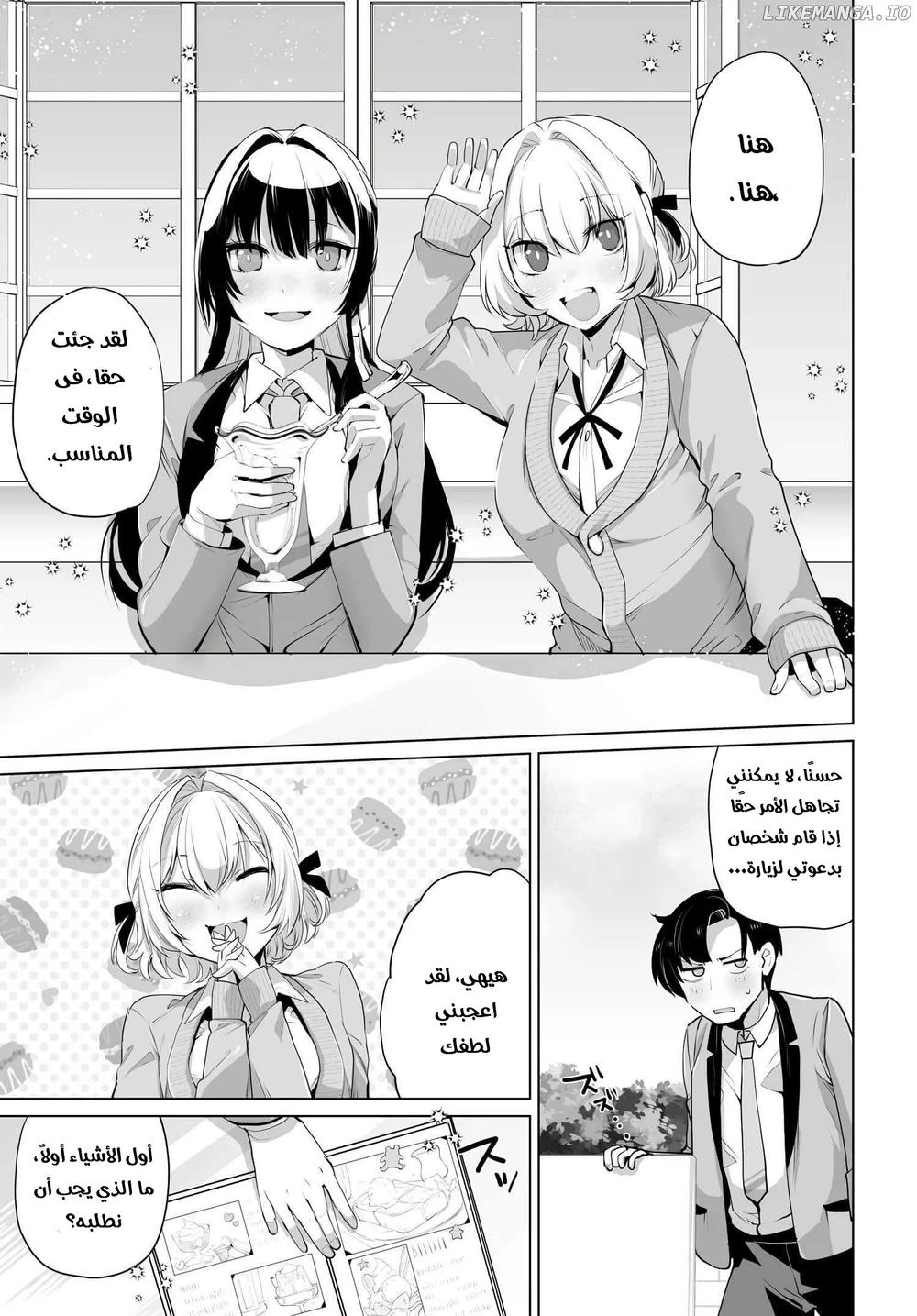 Chapter Image 10
