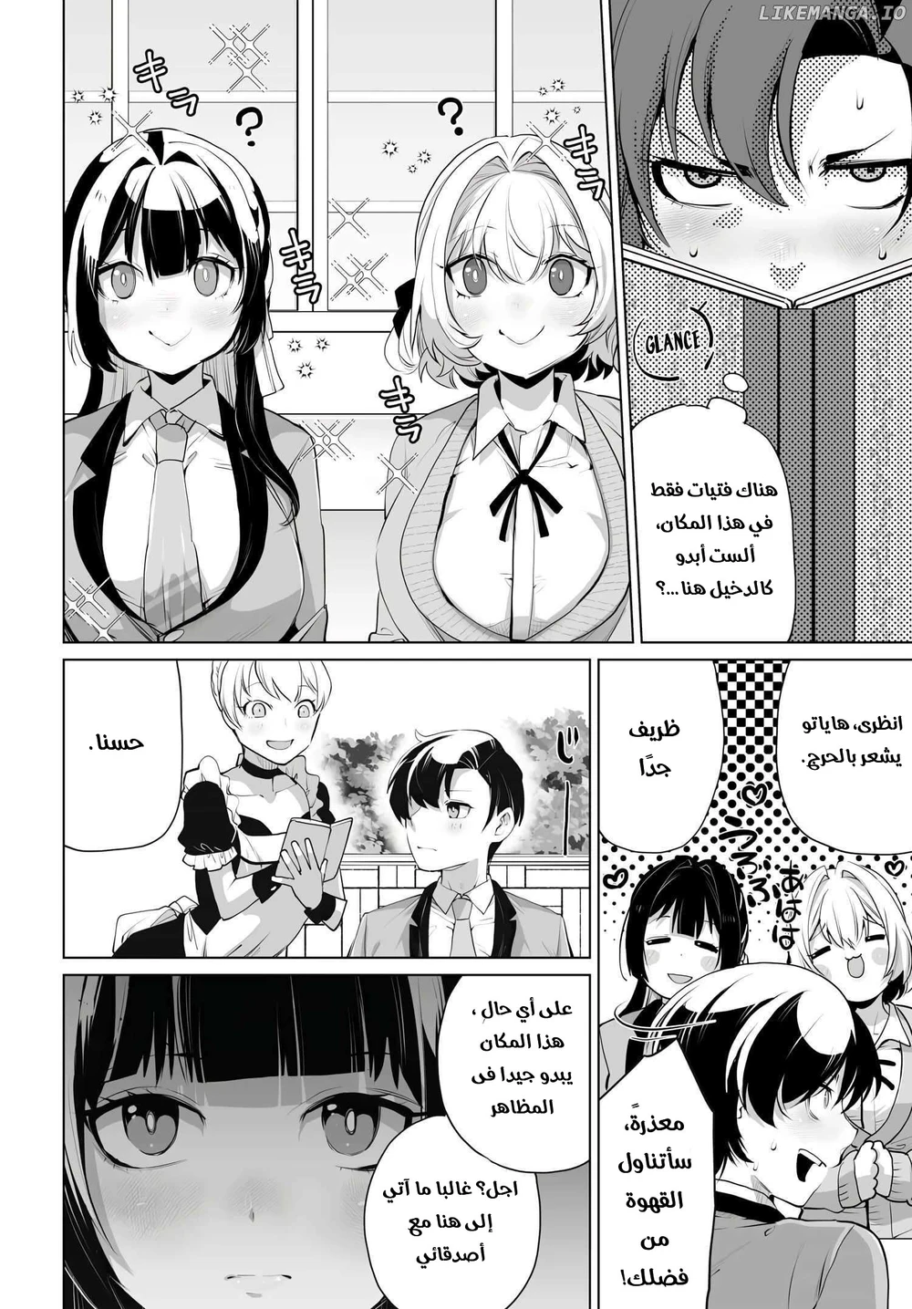 Chapter Image 11