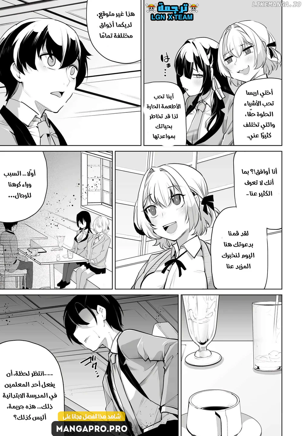 Chapter Image 12