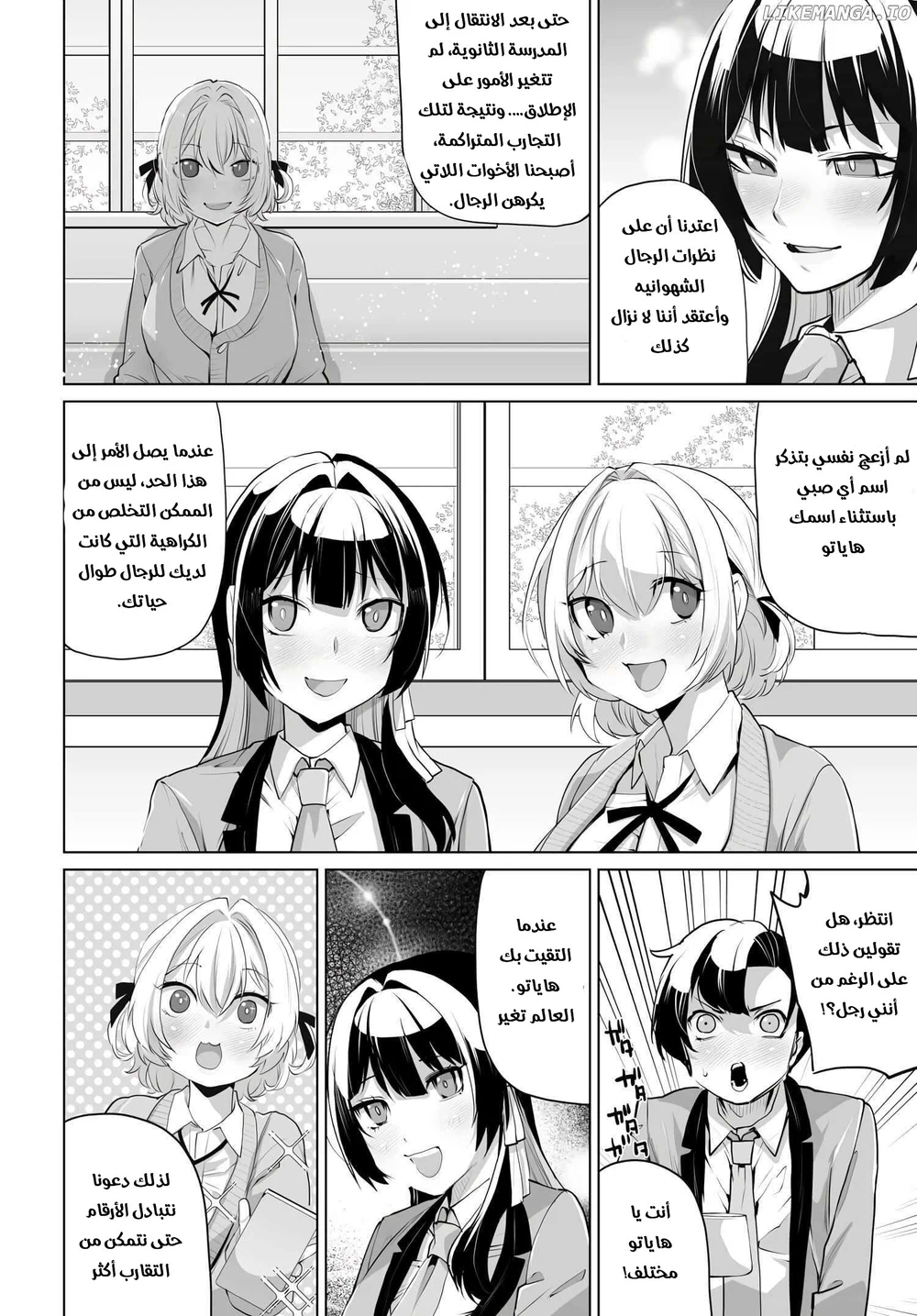 Chapter Image 13