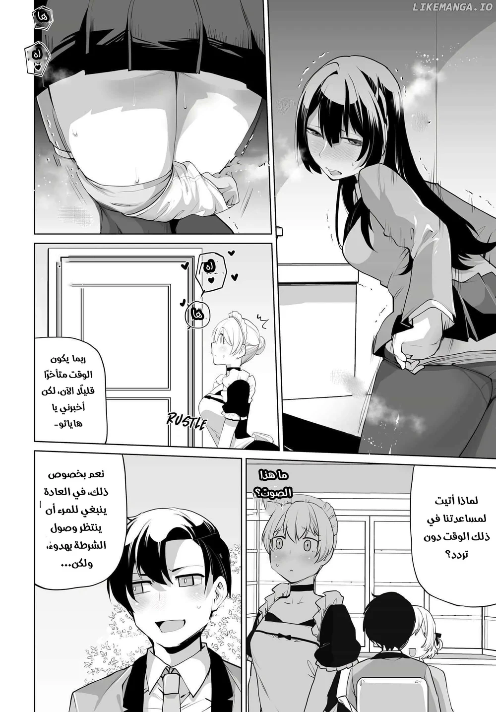 Chapter Image 15