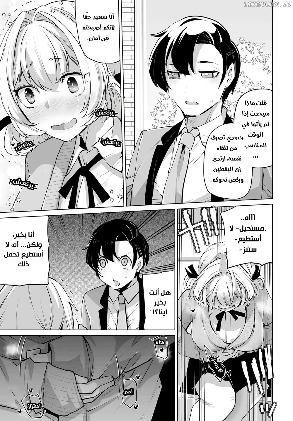 Chapter Image 16