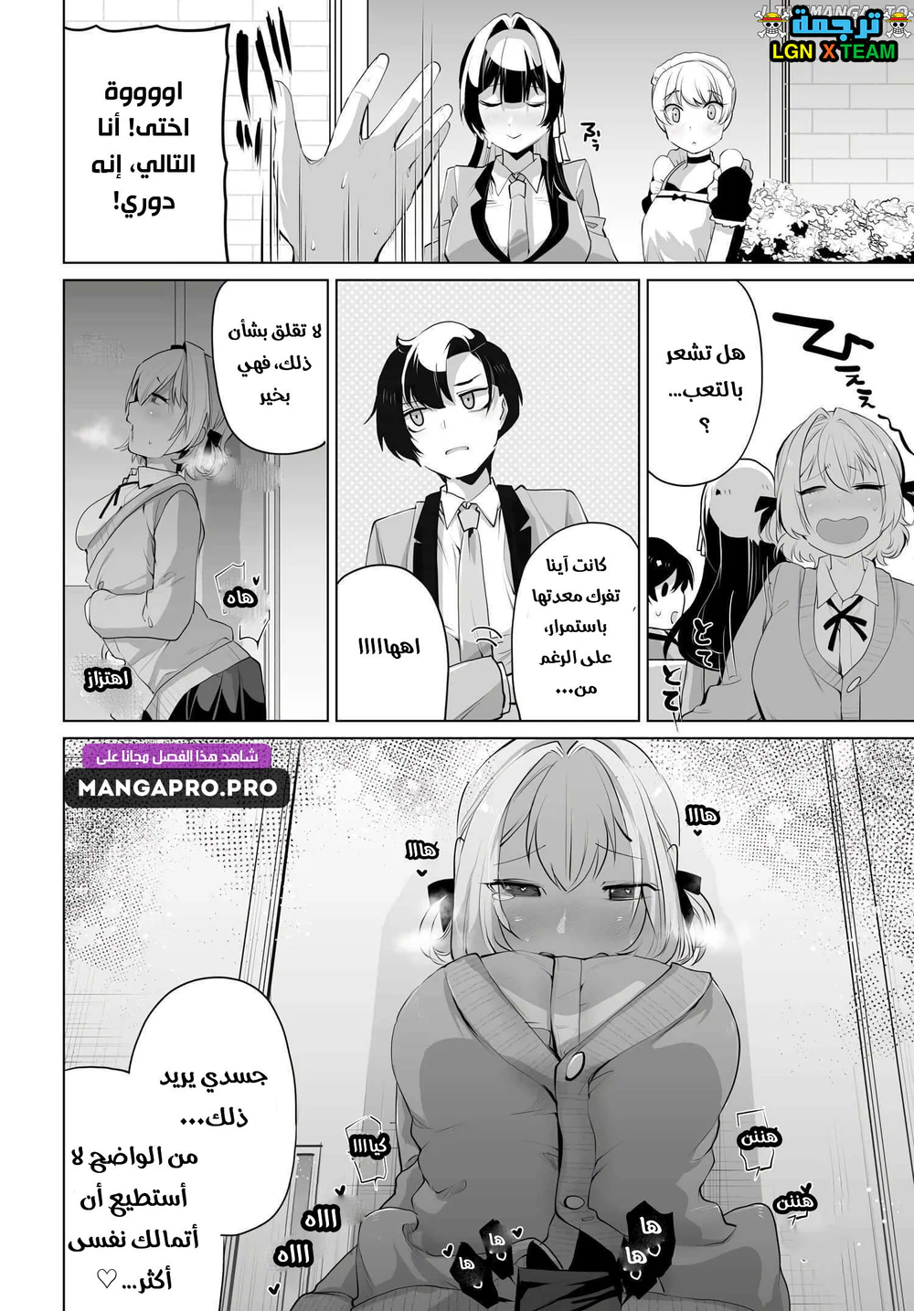 Chapter Image 17