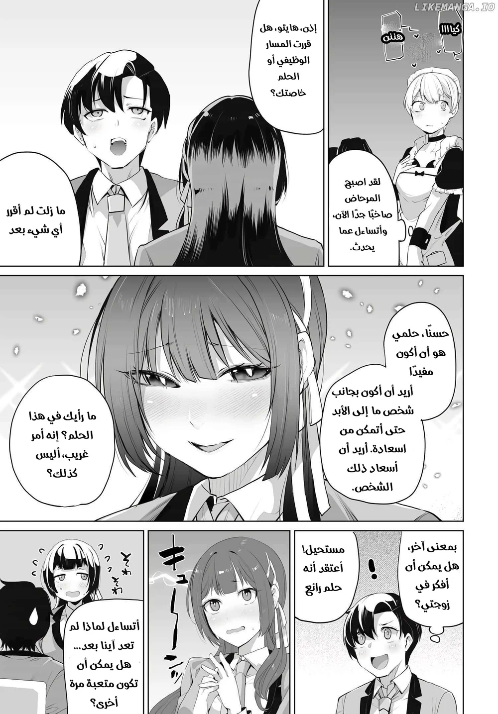 Chapter Image 18