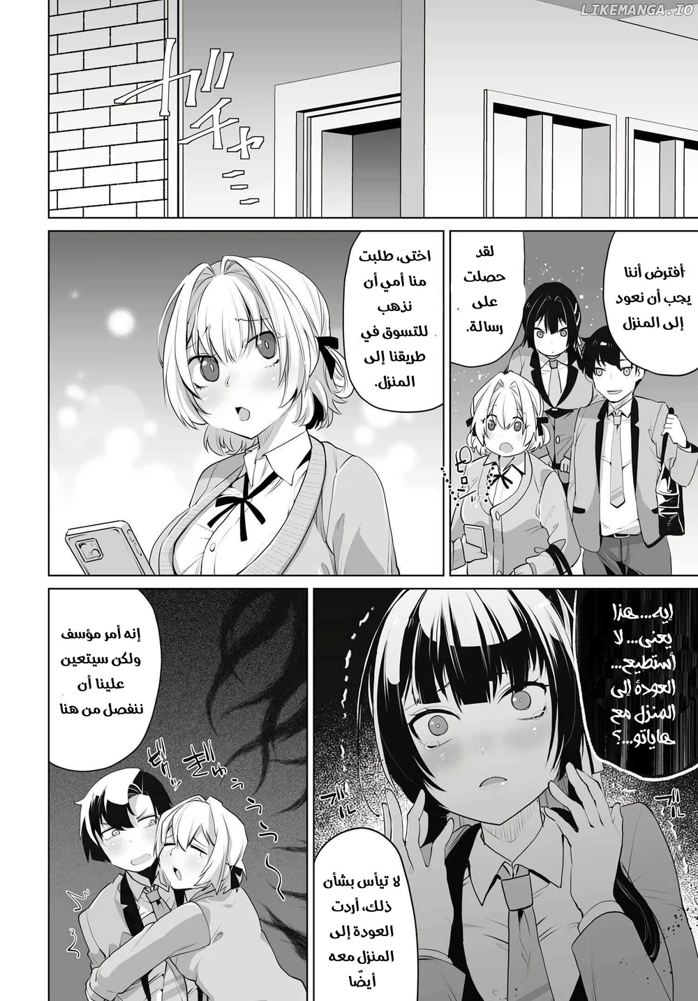 Chapter Image 19