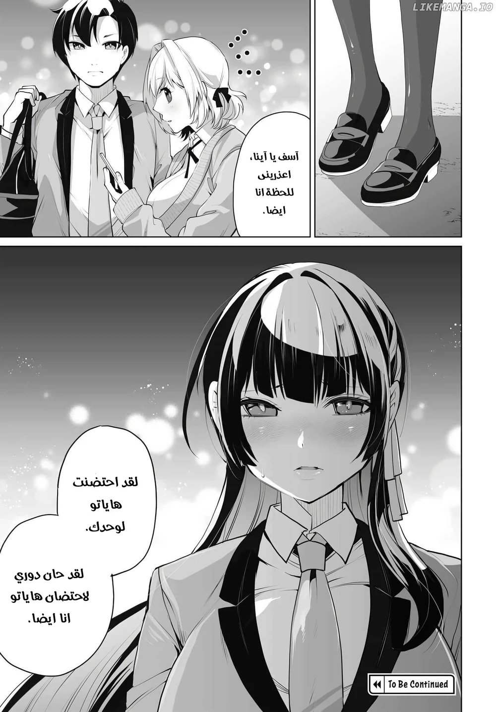 Chapter Image 20