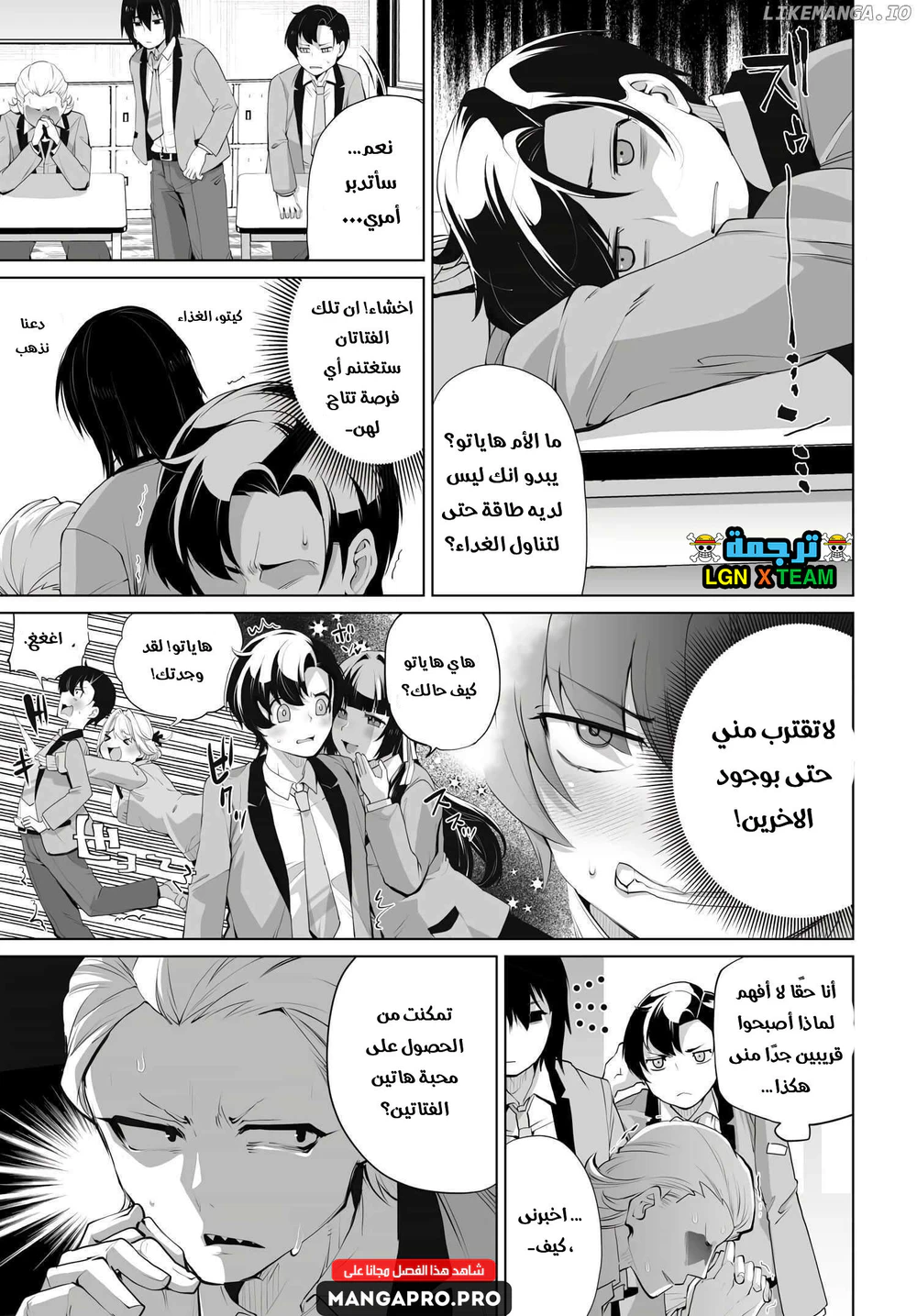 Chapter Image 2