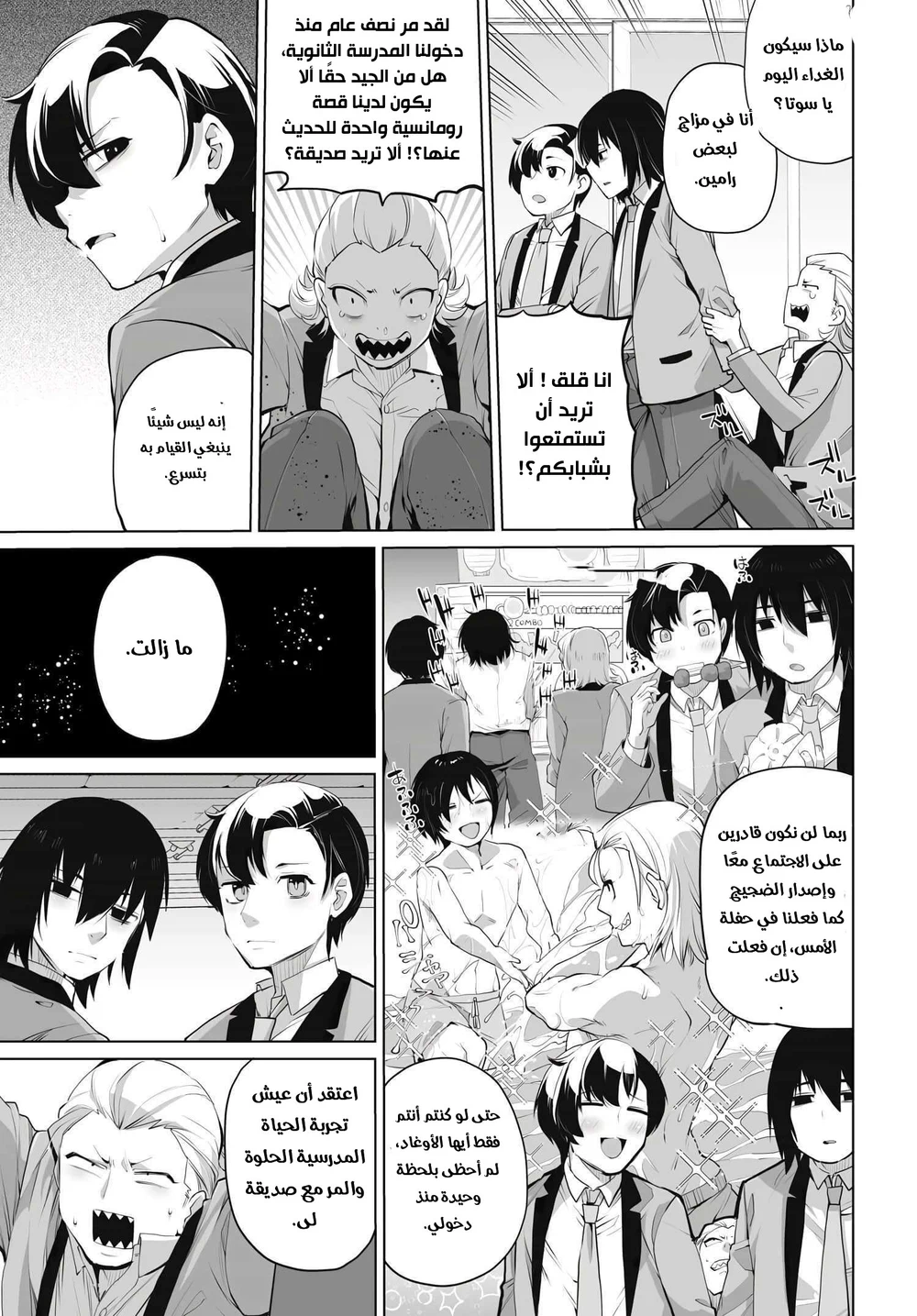 Chapter Image 4