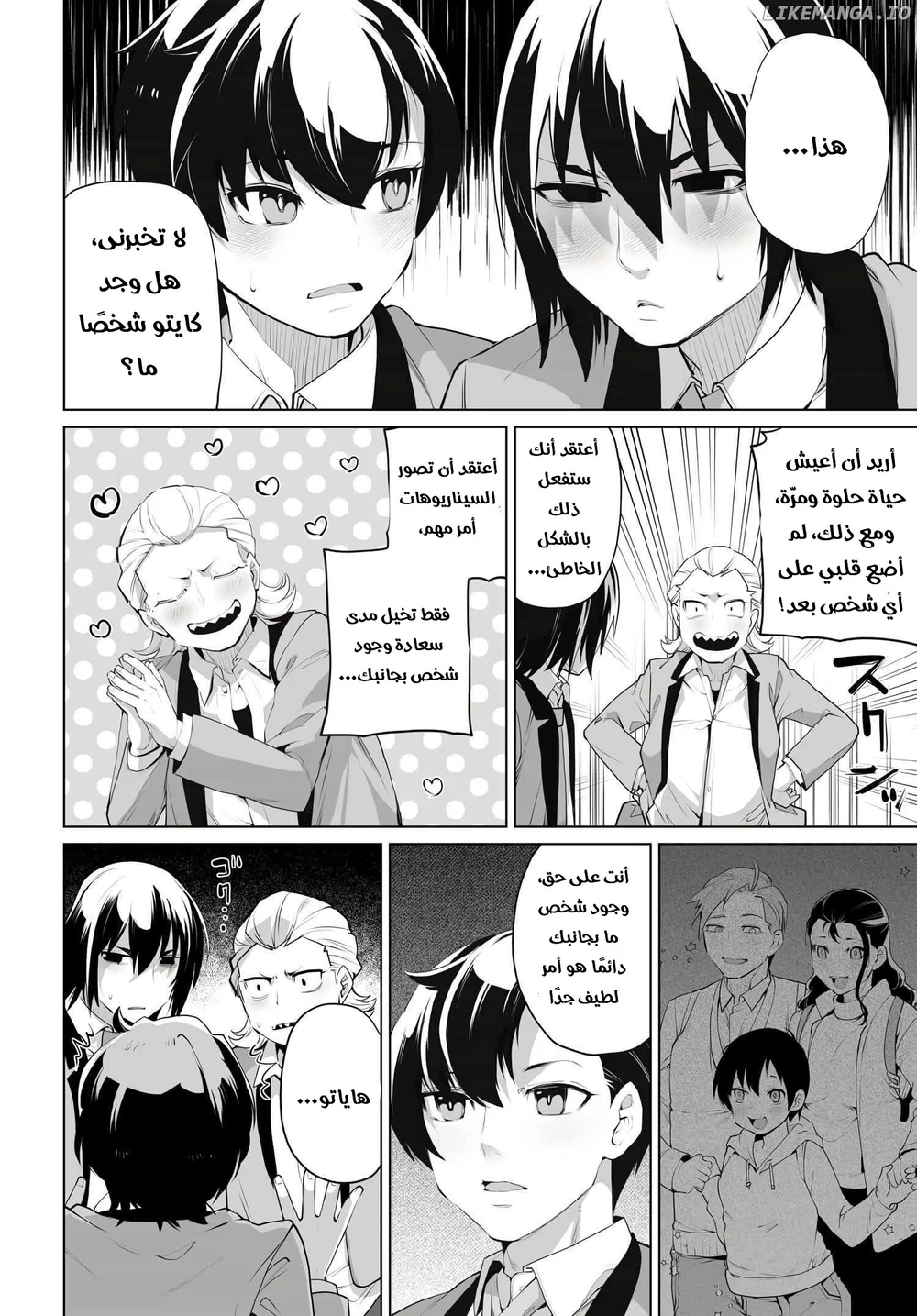 Chapter Image 5