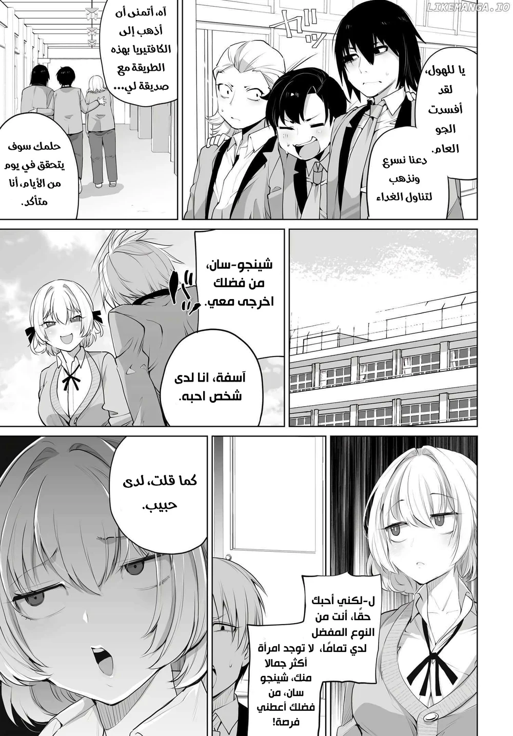 Chapter Image 6