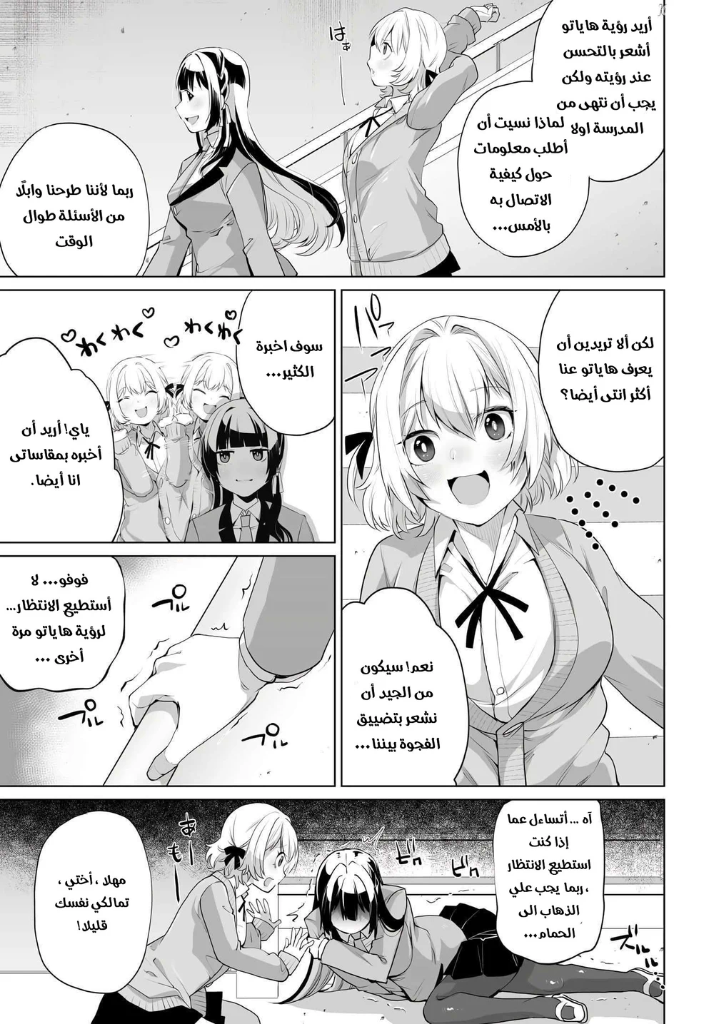 Chapter Image 8