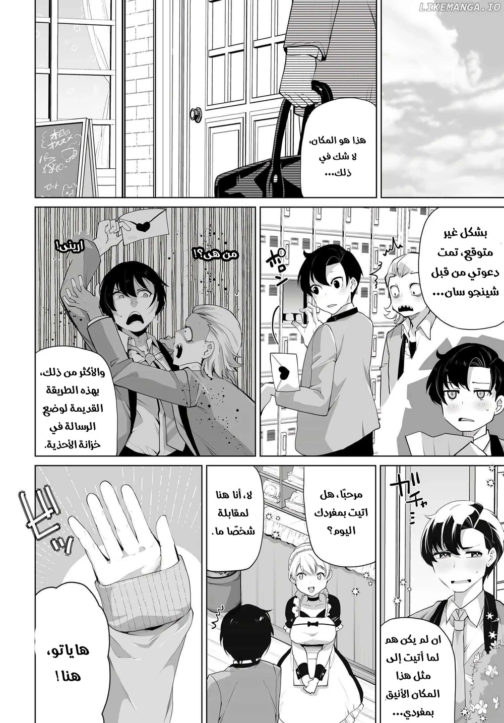 Chapter Image 9