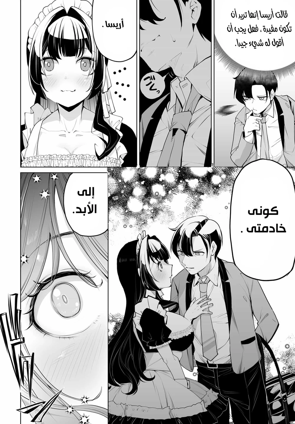 Chapter Image 10