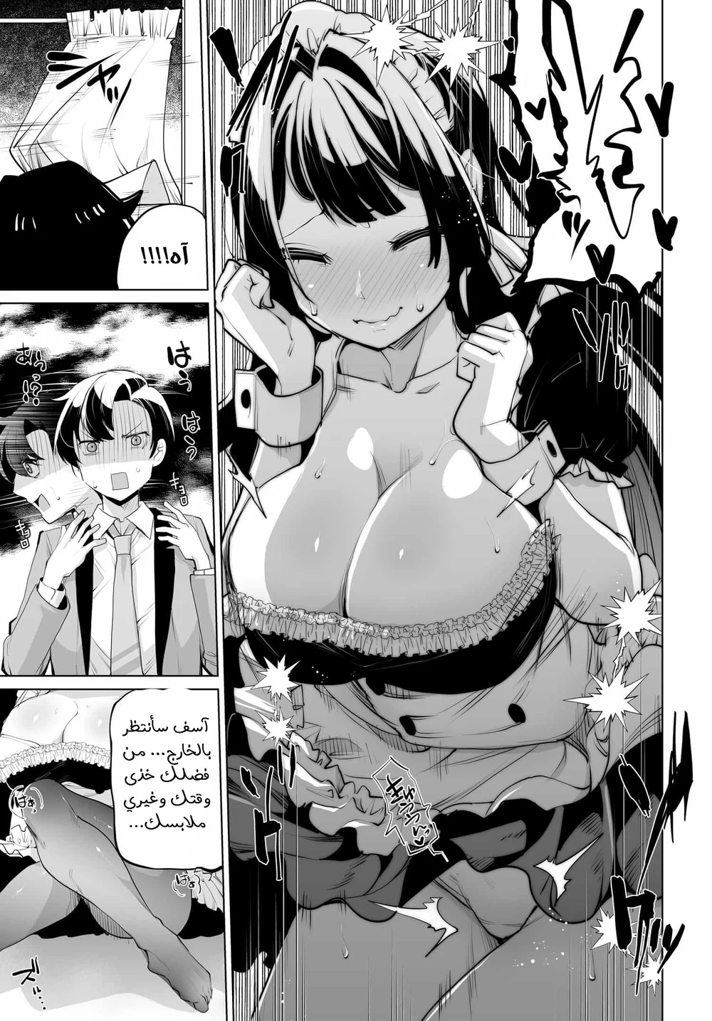 Chapter Image 11