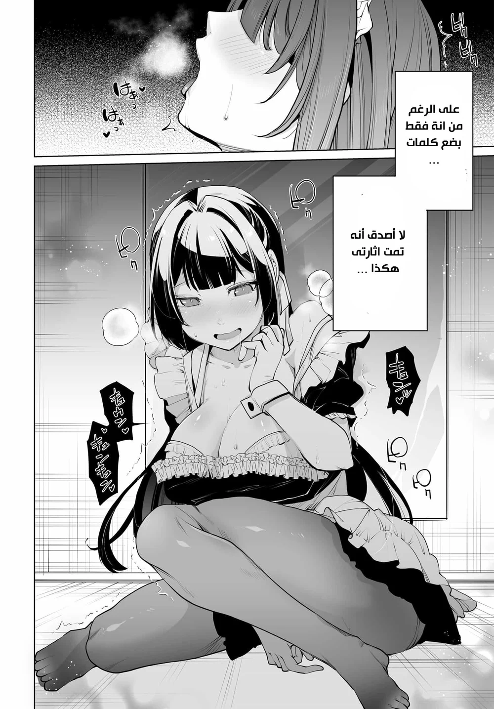 Chapter Image 12